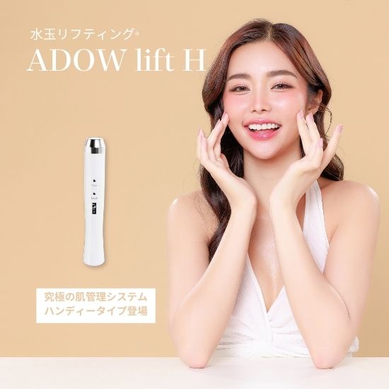 水玉lift 超音波美容機器エステ水玉リフティング