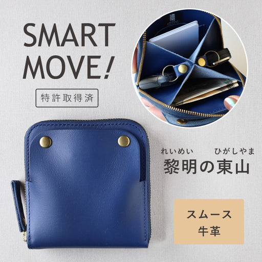 SMART MOVE スマートキーケース財布ネイビー SMART MOVE! Type1