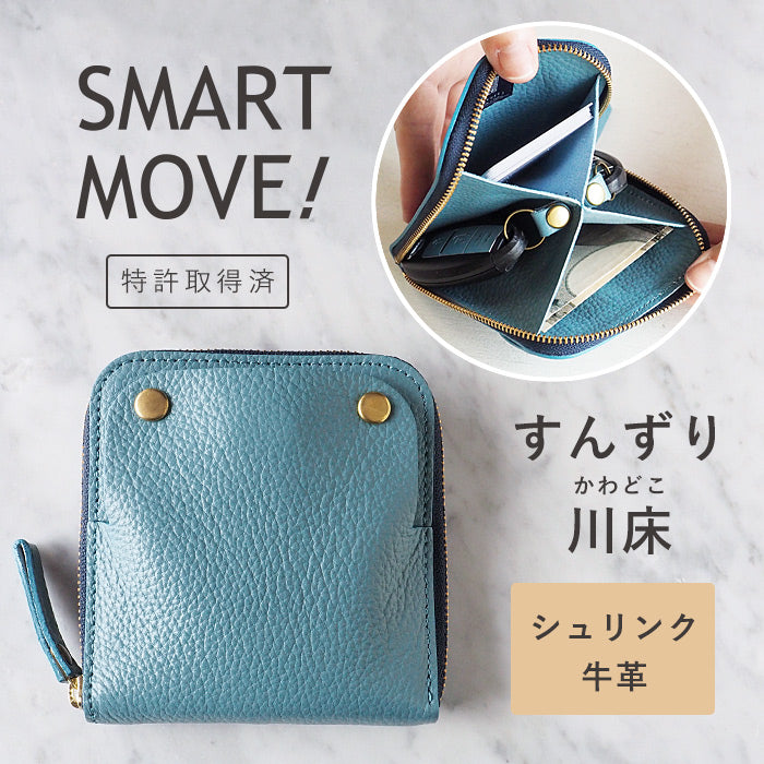 SMART MOVE スマートキーケース財布ネイビー SMART MOVE! Type1