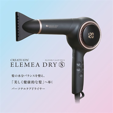 クレイツ ELEMEA DRY Multi Stage ヘアドライヤー エレメアドライ