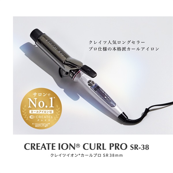 2月特集商品】カールプロ SR 38mm【プロ仕様&大きめ38mm】【クーポン