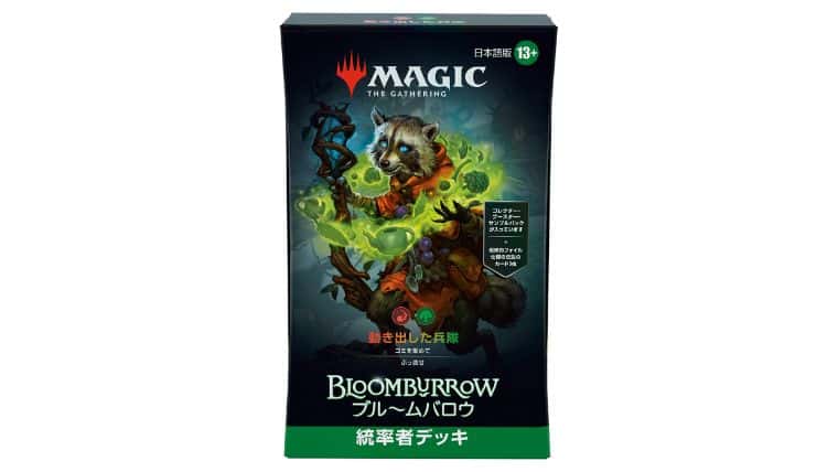 し*た様 MTG ブルームバロウ 統率者 4種セット 英語版 未開封