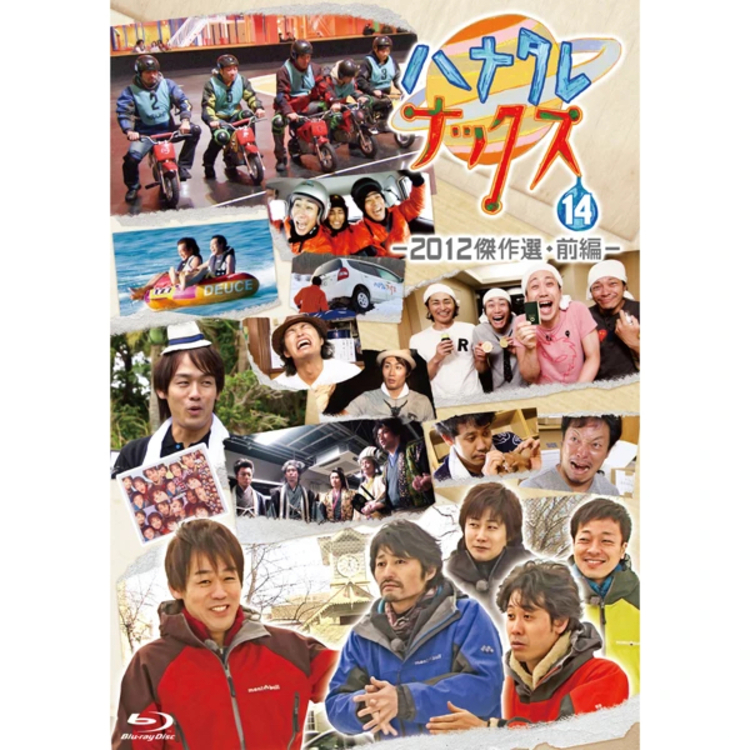 チームナックス ハナタレナックス DVD セット チームナックス