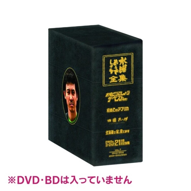 水曜どうでしょう DVD全集 VOL.1 VOL.2 水曜どうでしょう DVD