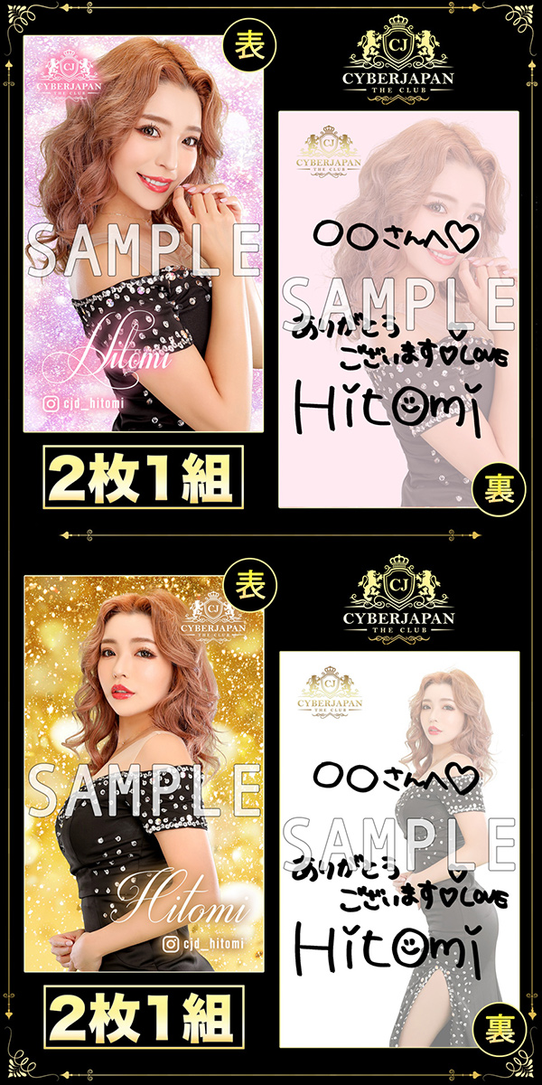 Hitomi 直筆サイン入り チェキ CYBERJAPAN DANCERS サイバージャパン