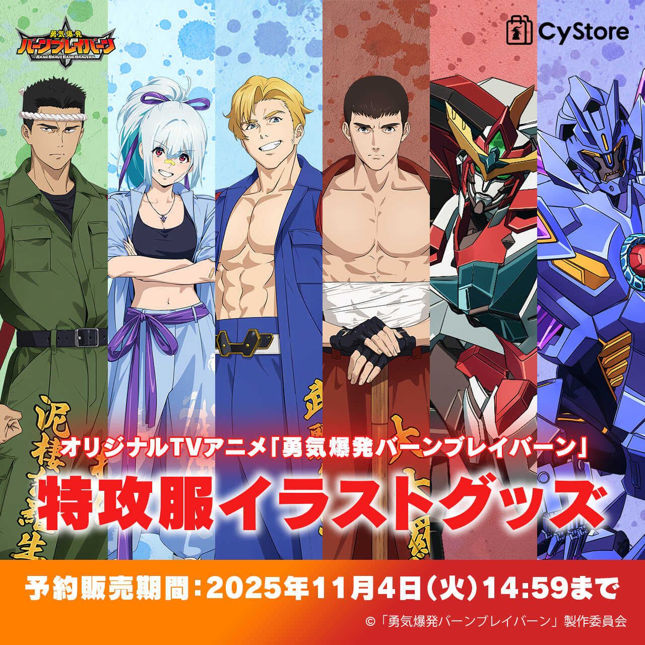 龍脈の精髄 ― 宮崎産 水晶クラスター 聖域を生む調和の結晶 保護猫