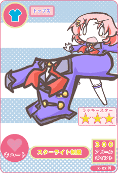 旧アイカツカード