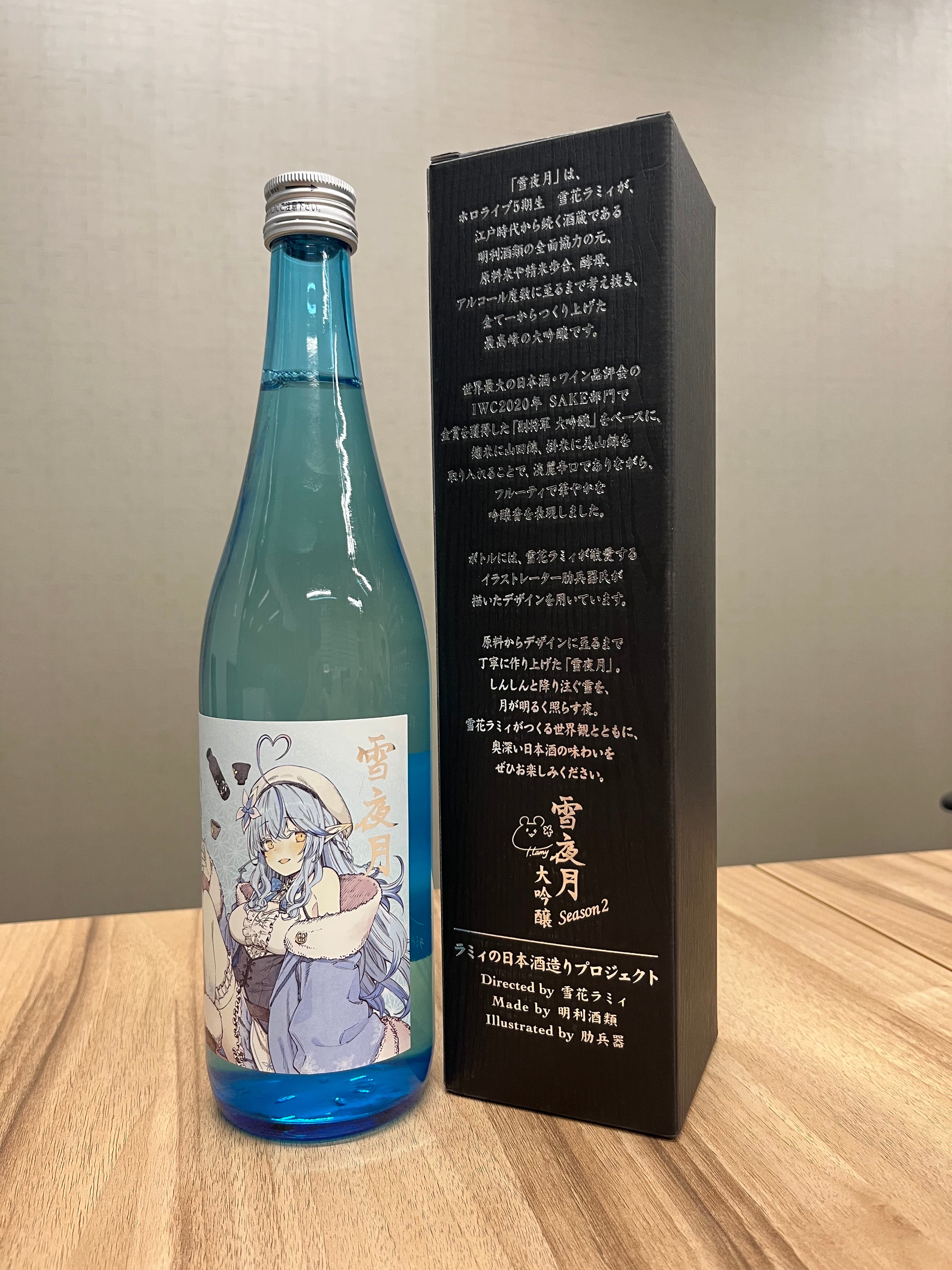 雪夜月 日本酒 Season5 2本セット ○雪夜月 Season5 720ml 2本セット