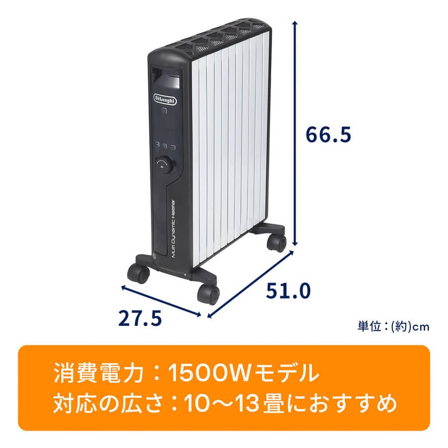 マルチダイナミックヒーター 24時間デジタルタイマー付 ブラック