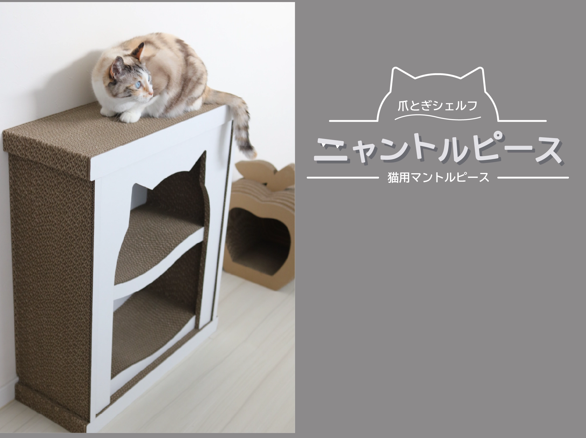 Order】ねこねこ様用・マントルピース Order】ねこねこ様用・マントル