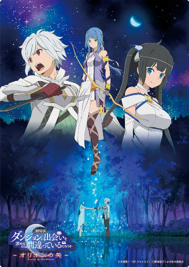 ダンジョンに出会いを求めるのは間違っているだろうか サインポスター