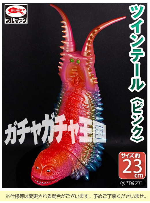 ガチャガチャ通販の「ガチャガチャ王国」|商品詳細 ブルマァク 怪獣