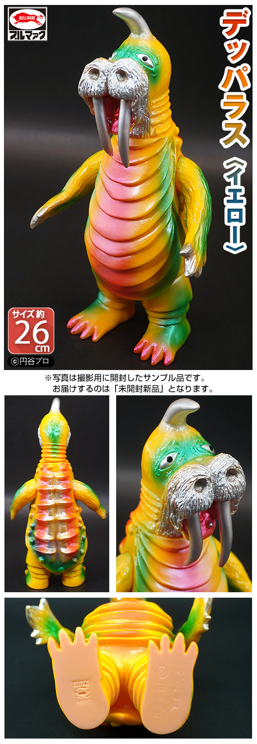 ガチャガチャ通販の「ガチャガチャ王国」|商品詳細 ブルマァク 怪獣