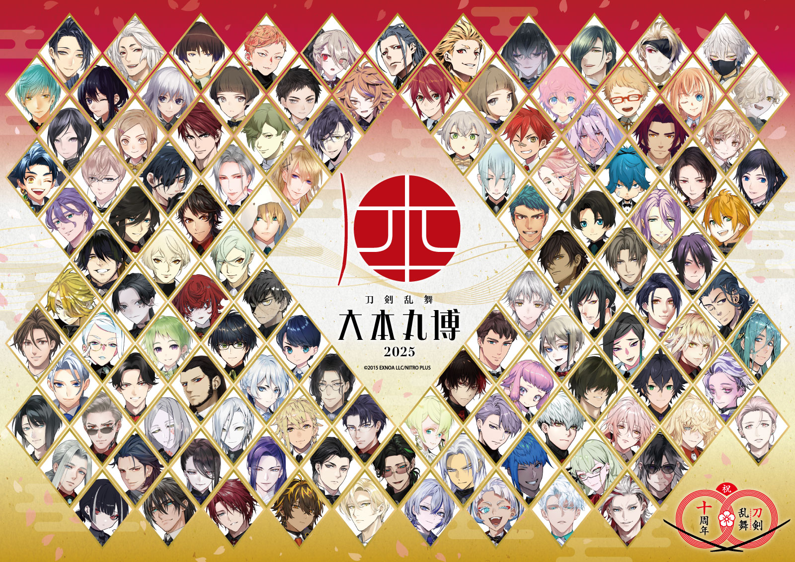 刀剣乱舞 大本丸博 2025 刀剣乱舞 とうらぶ 三日月宗近 御朱印風クリア