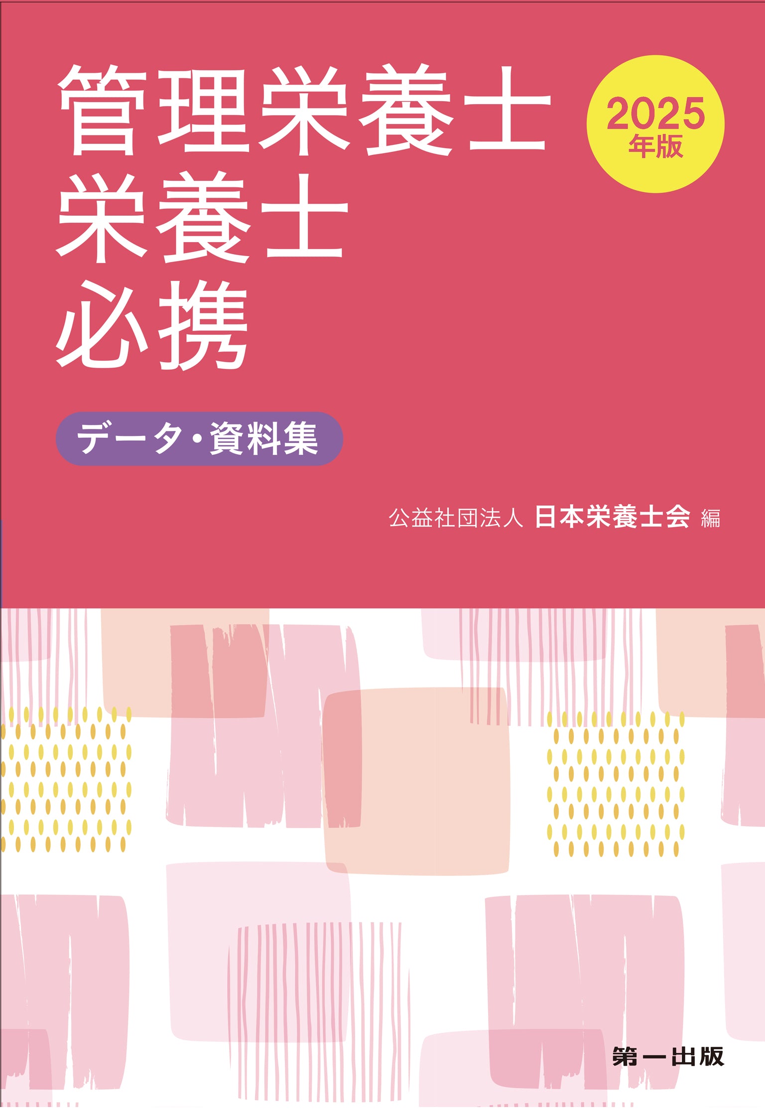 森 博嗣 文庫本 44冊セット 講談社文庫 まとめ売り 本 管理栄養士