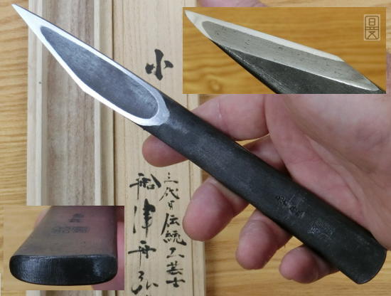 元寿舟弘作小刀