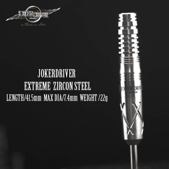 JOKERDRIVERの新商品、柴田豊和選手モデル『EXTREME ZIRCON STEEL