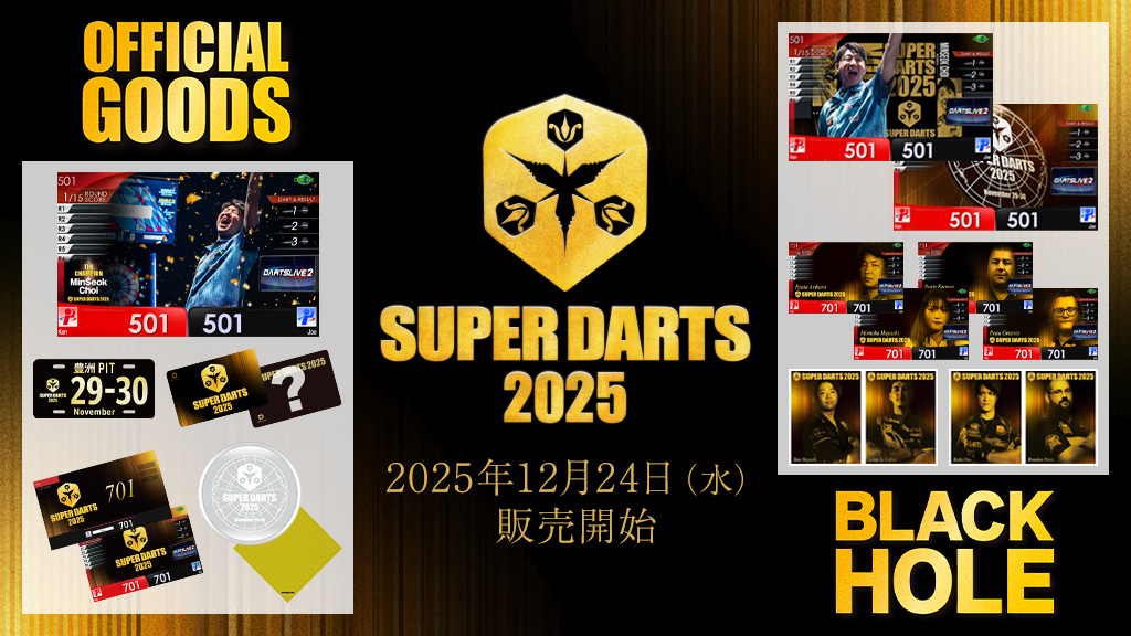 SUPER DARTS 2025 オフィシャルグッズ_2 SUPER DARTS 2025 OFFICIAL
