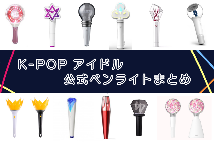 BIGBANG K-POP ペンライト 2月までの商品 BIGBANGの王冠型公式初期