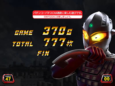 ぱちスロ ウルトラセブン｜パチスロ｜HAZUSE DATA｜実践に役立つ