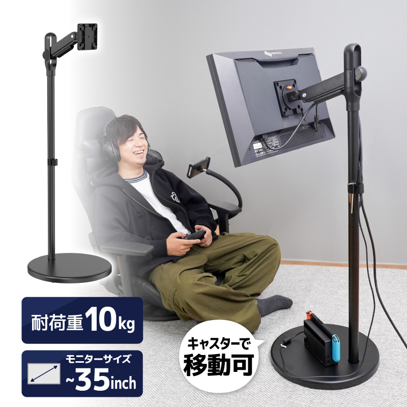 キャスター付きで移動ラクラク「床置きモニタースタンド」 | 【公式