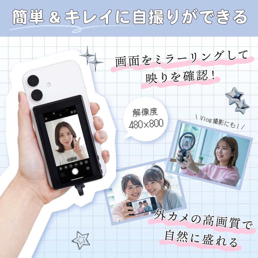 外カメで自然に盛れる「iPhone専用自撮りモニター」 | 【公式