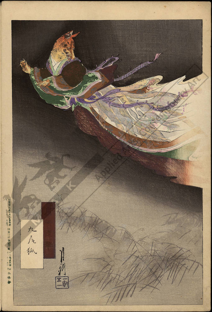 浮世絵師 尾形月耕 「鉄拐仙人」 真作肉筆！ 浮世絵師 尾形月耕 「