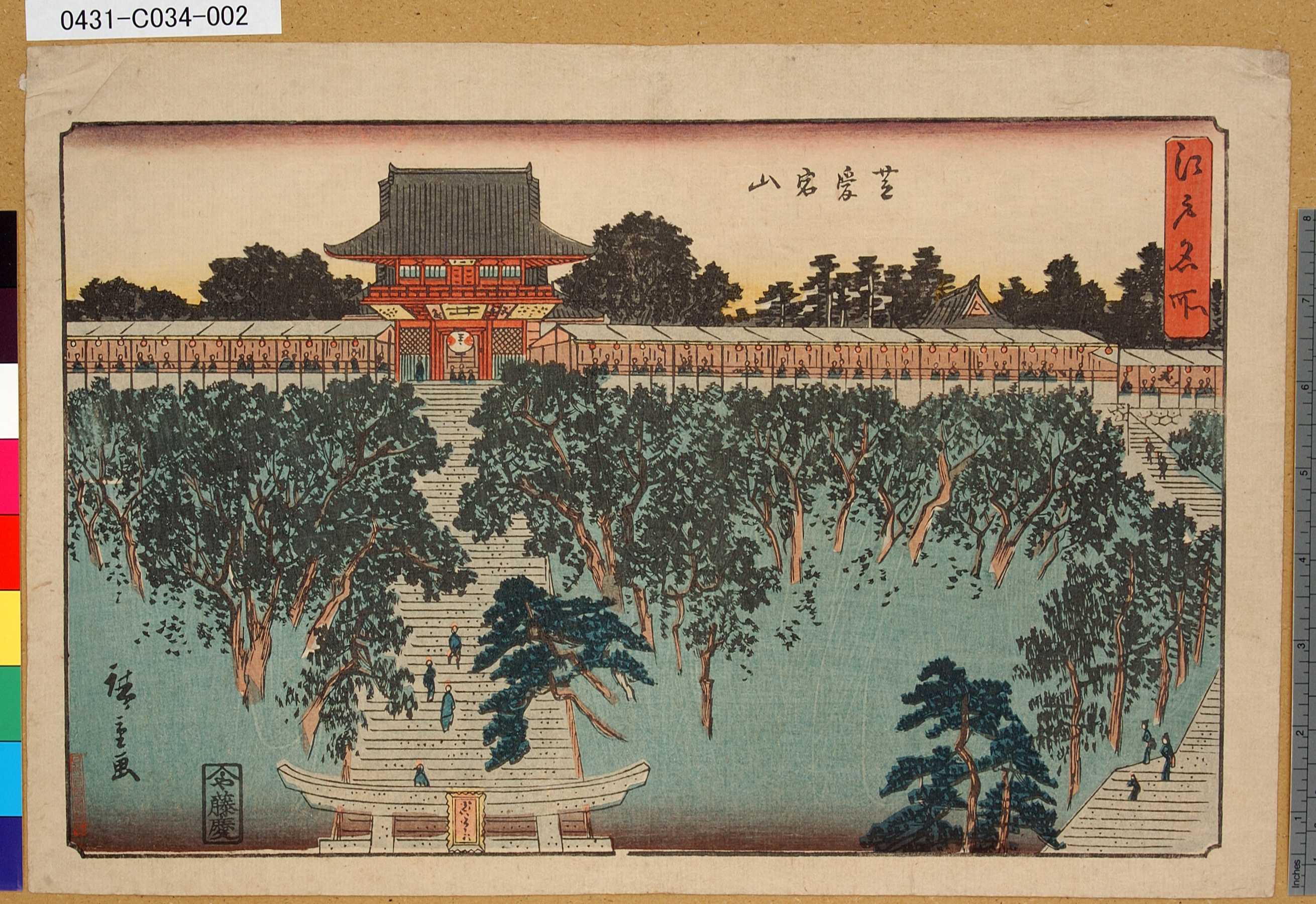 On 国貞 相撲「江戸 越の海福松」江戸名前ノ内 愛宕山 浮世絵 木