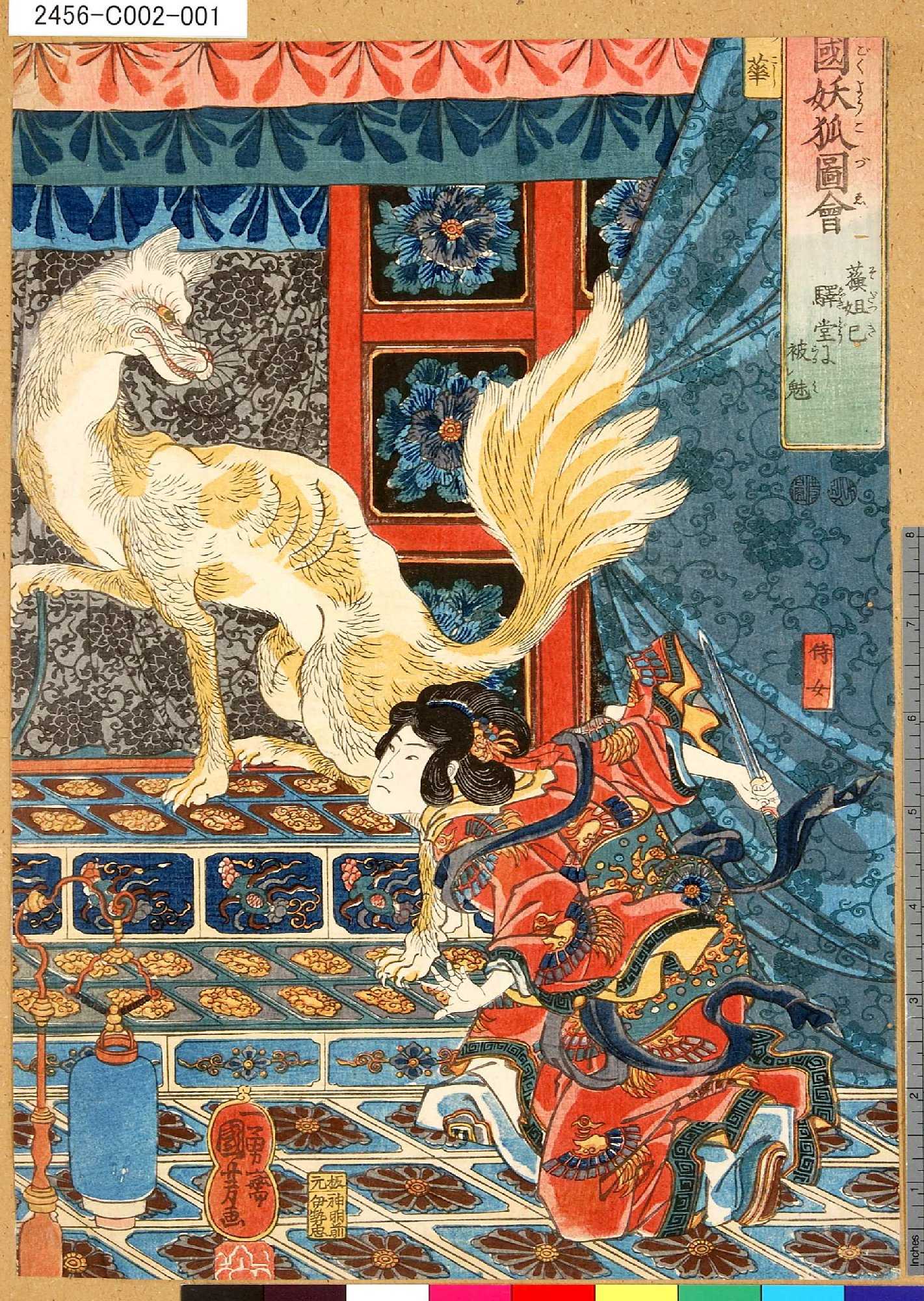 I*7様 狐の嫁入図 画:歌川国芳 1839-1842頃 浮世絵