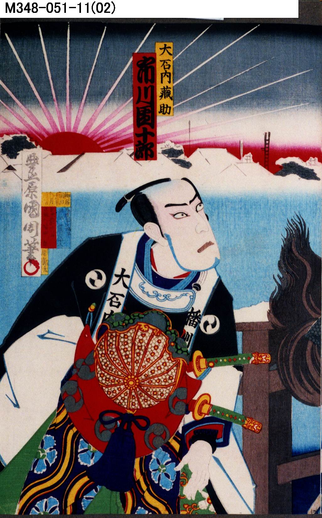 豊原国周による浮世絵「「大石内蔵助 市川団十郎」」