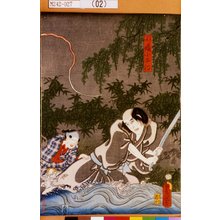 歌川国貞 浮世絵 木版画 役者絵 刀屋半七と小幡小平次 アンティーク