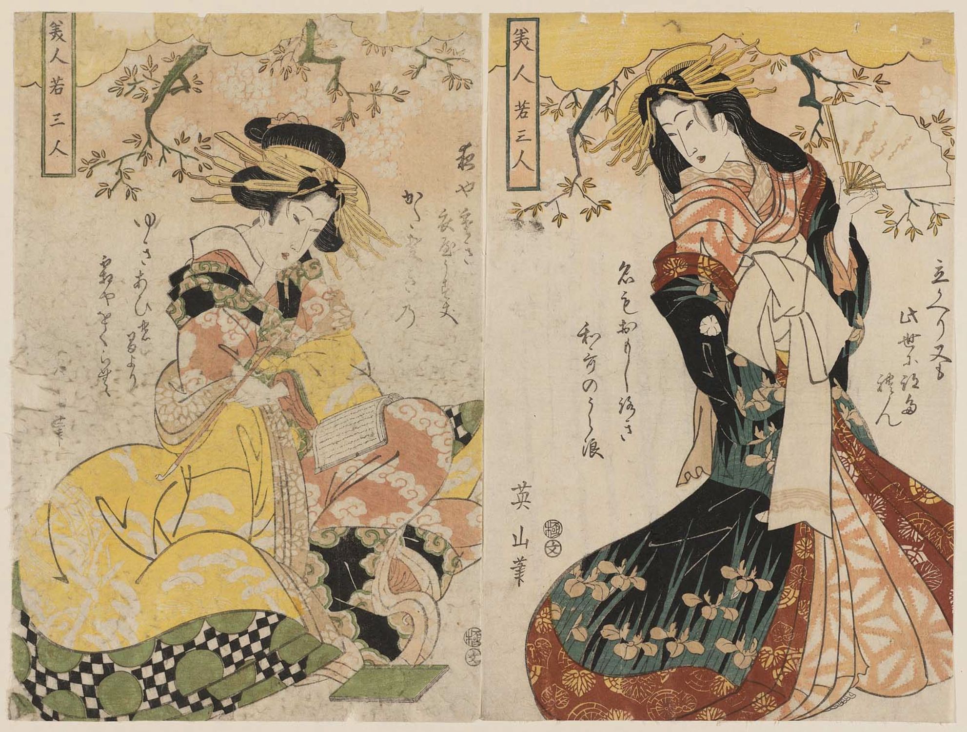 菊川 英山 浮世絵 恋模様 菊川 英山 浮世絵 恋模様