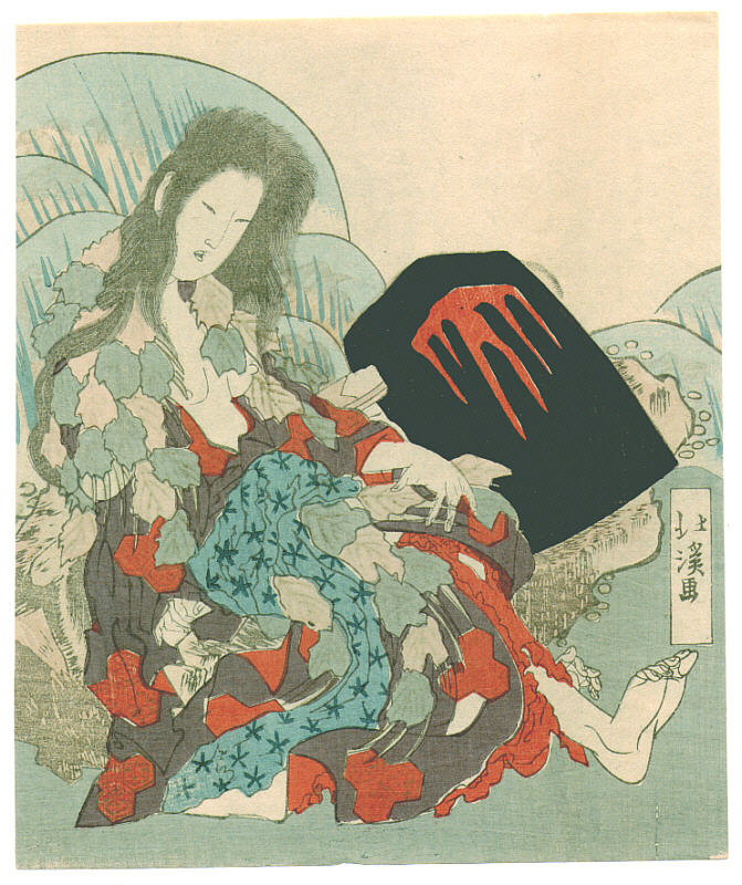 魚屋北渓による浮世絵「Yama-uba (surimono)」