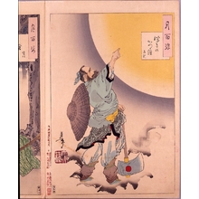 月岡芳年による浮世絵「「月百姿」 「つきのかつら 呉剛」」