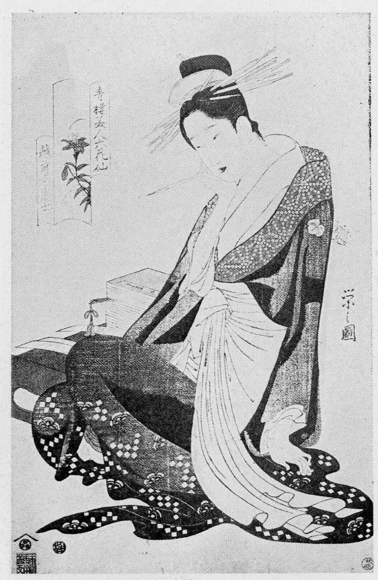 鳥文斎栄之 青楼美人六歌仙 越前屋唐士 手刷浮世絵 のれん 暖簾 美人画