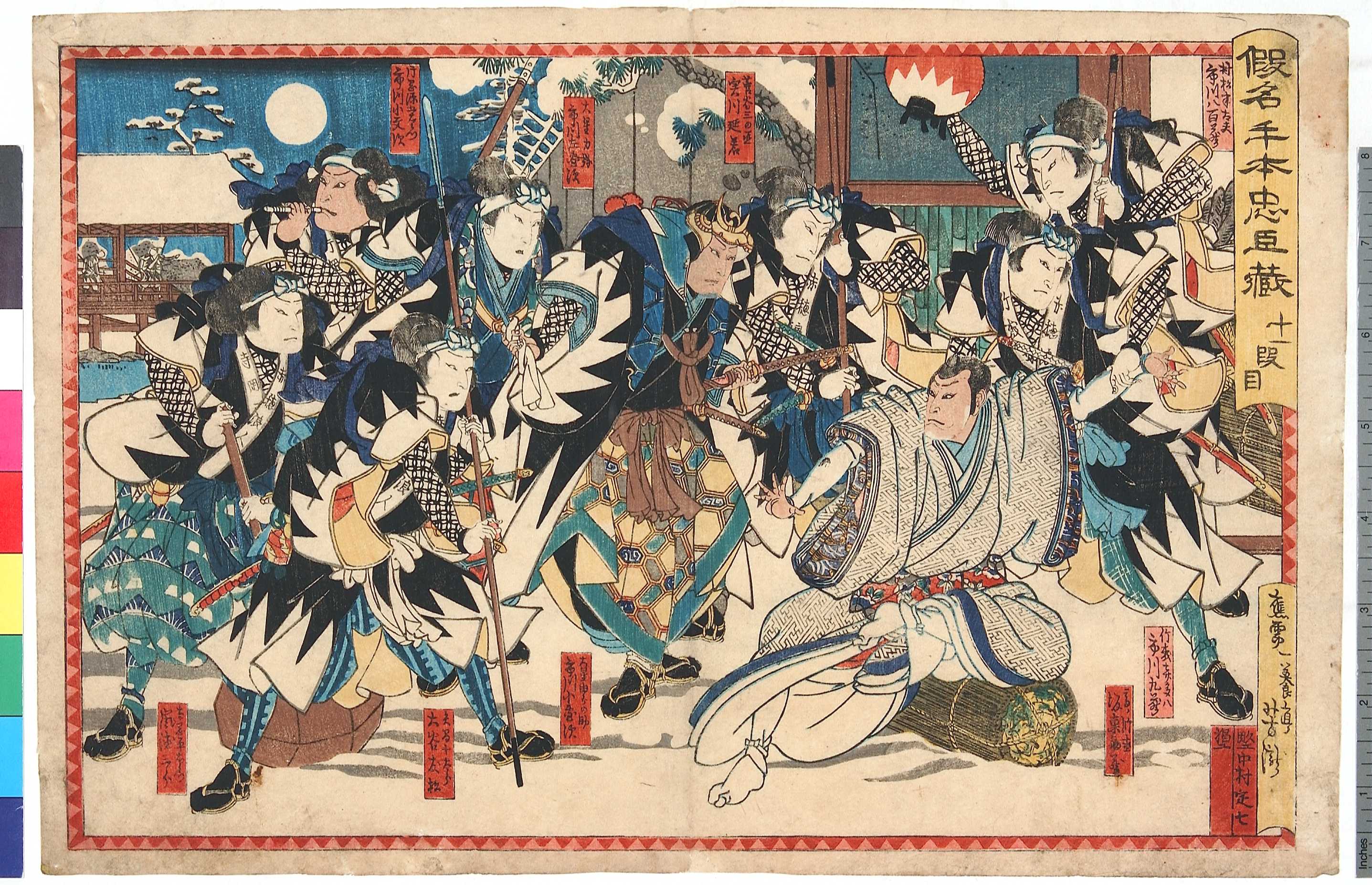 天保頃 初代歌川広重『忠臣蔵』三段目九段目 和本 古文書 浮世絵