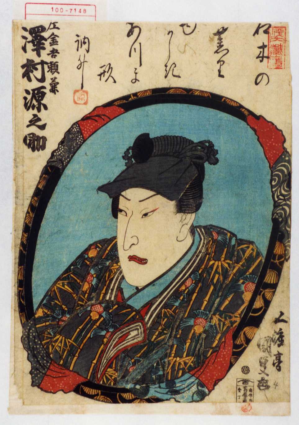 歌川國貞 世事がよさ相 浮世絵 当世三十弐相 世事がよさ相｜展示品