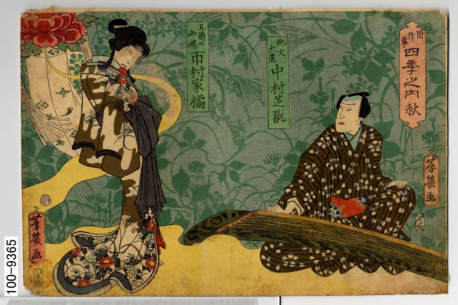 M▽歌川周重 亀井戸梅やしき御遊覧の図 木版画 美人画 浮世絵 錦絵