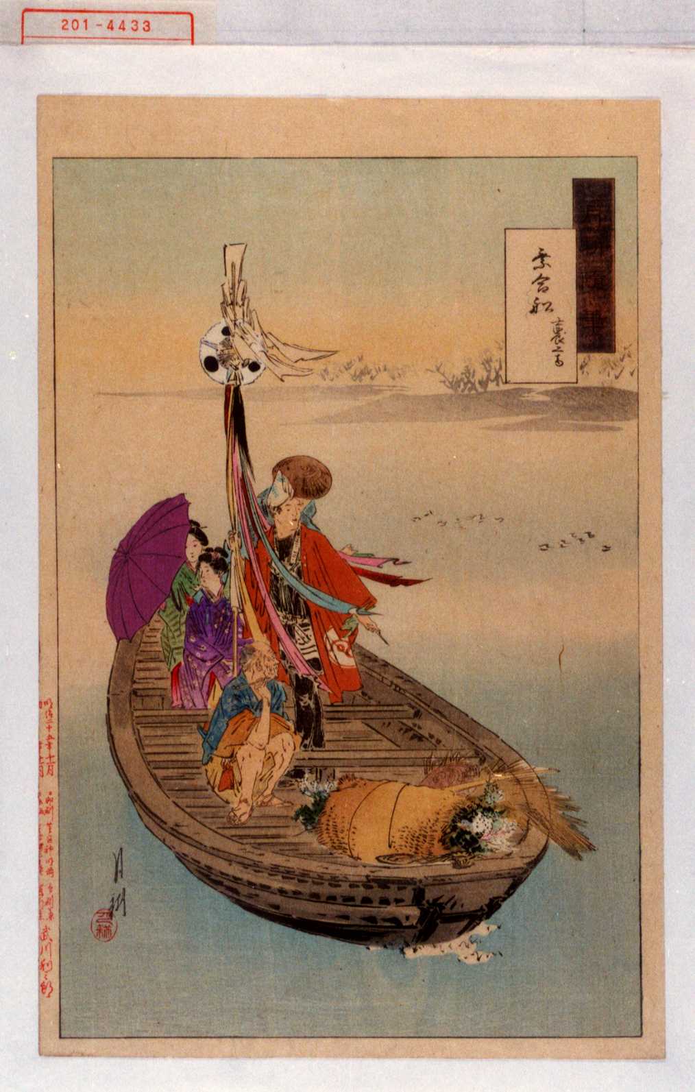 スジョノ・アブドゥラ 『漁船』1977年油彩画 136×72cm 直筆署名額付