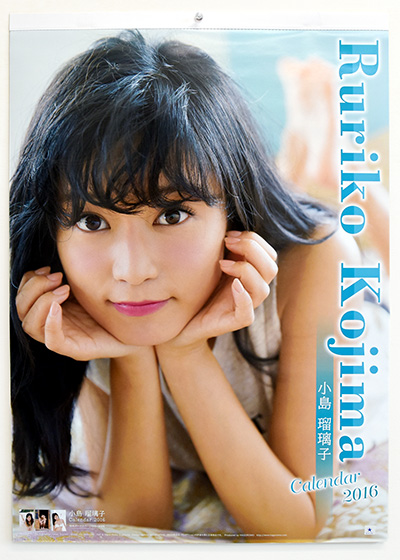 小島瑠璃子 カレンダー 2015年 小島瑠璃子 公式トレカ2014 全99種フル