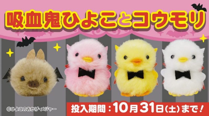 ぴよりーな 1号 ぬいぐるみ ぴよりーな 1号 ぬいぐるみ ぴより～な