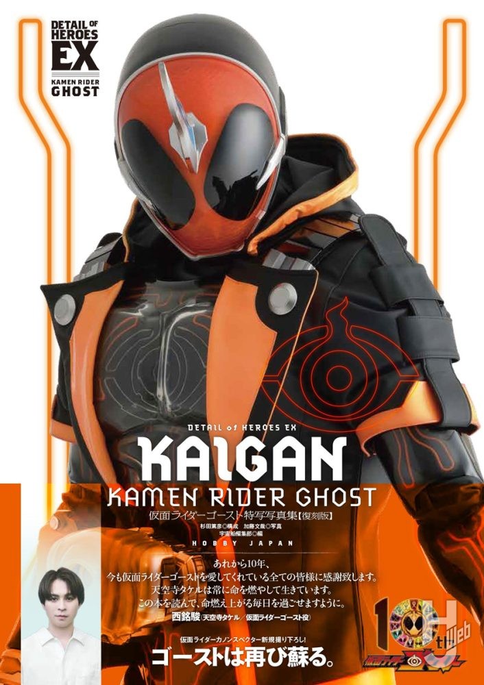 無敵の王者 ポピー Memorial – Hobby JAPAN Web