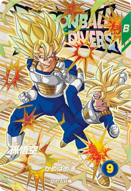 ドラゴンボールスーパーダイバーズ EXR 全4種 フルコンプ