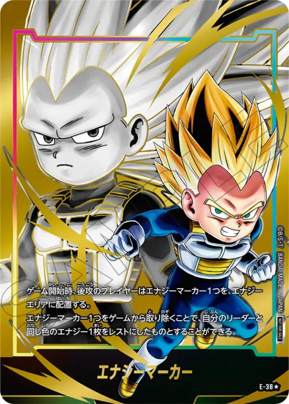 金 エナジーマーカー 5巻 manga booster DB FW MANGA BOOSTER