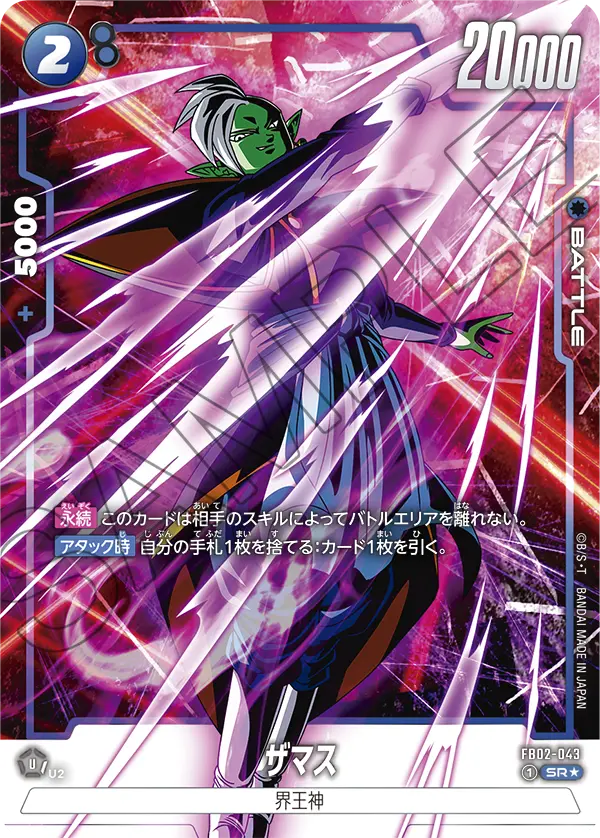 烈火の闘気】ブースターパック第2弾/発売初日買取価格ランキング