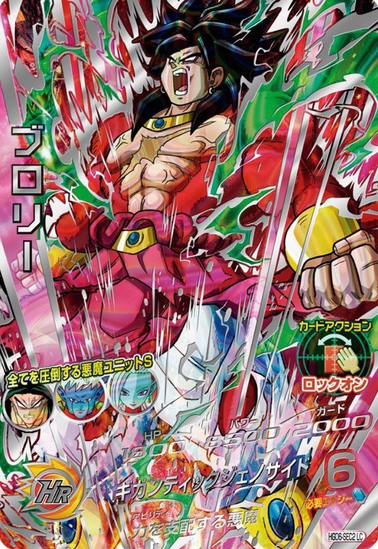 MM5弾 全91種完全フルコンプ スーパードラゴンボールヒーローズ
