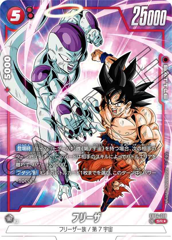 10倍かめはめ波 パラレル 4枚 ドラゴンボールカード フュージョン