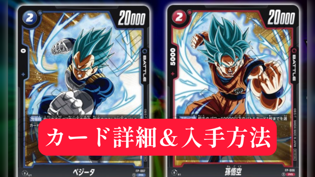 海外限定】孫悟空 ベジータ 英語 優勝プロモ 未開封 海外限定】孫悟空