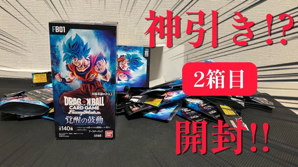 DBFW 覚醒の鼓動 烈火の闘気 未開封BOX ドラゴンボールカードゲーム