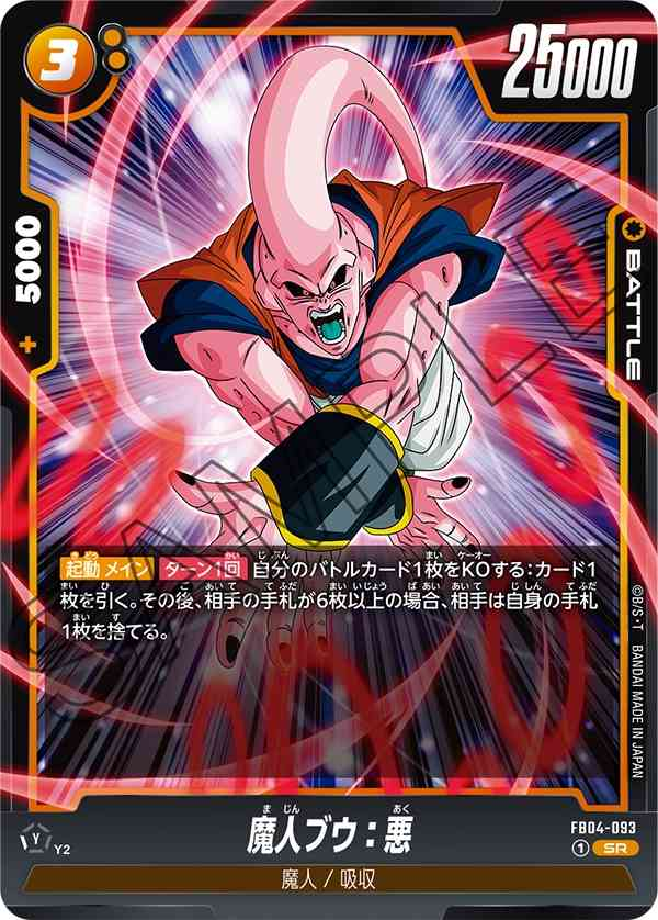 魔人ブウ 純粋ブウ デッキ 調整パーツ付き 魔人ブウ 純粋ブウ デッキ 調整